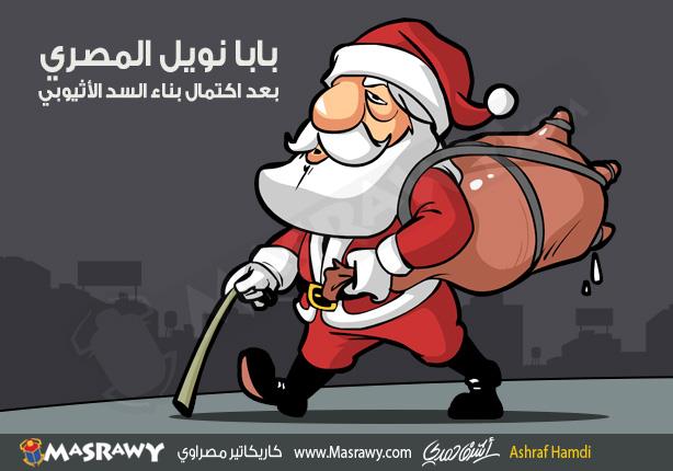 بابا نويل المصري