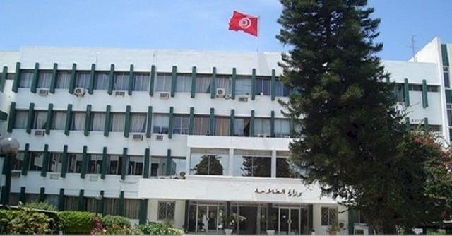 وزارة الفلاحة التونسية