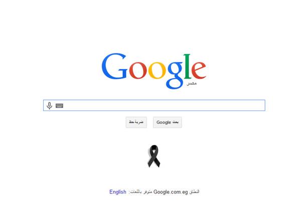 جوجل يعلن تضامنه مع القتلى المصريين بوضع شارة سودا
