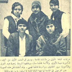 اول طالبات مصريات فى  جامعة القاهرة