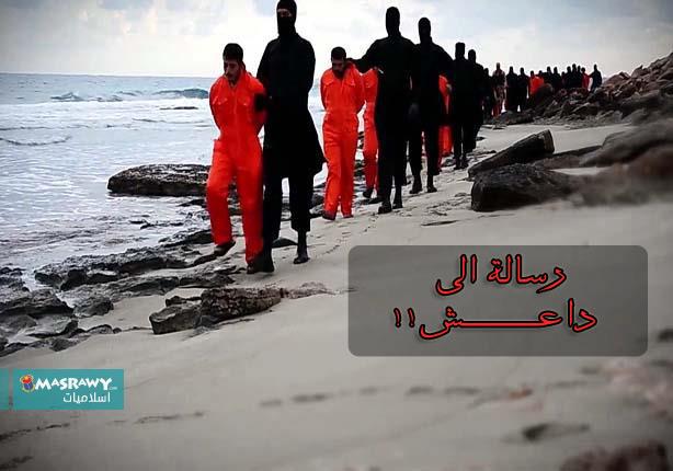 رسالة من نبى الرحمة إلى داعش !!
