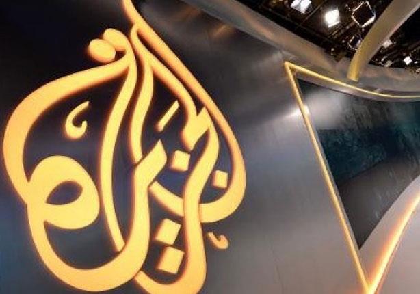 قناة الجزيرة القطرية