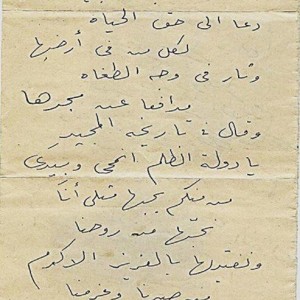 قصيدة مصر “التى فى خاطرى” بقلم كاتبها احمد رامى