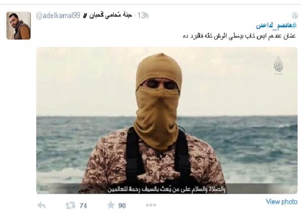 سخرية المصريين من داعش