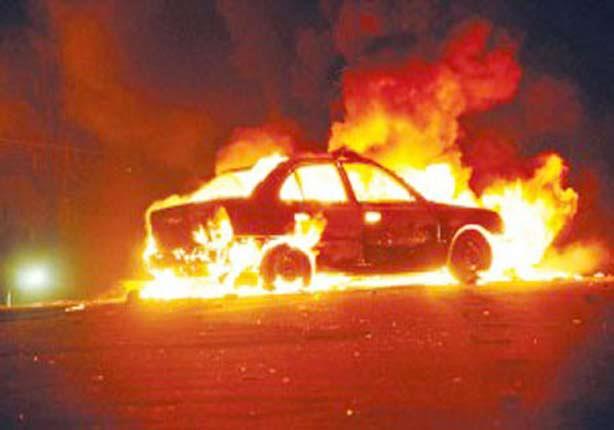 صورة ارشيفية لحريق سيارة