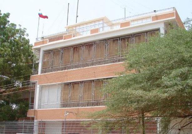 سفارة روسيا في السودان 