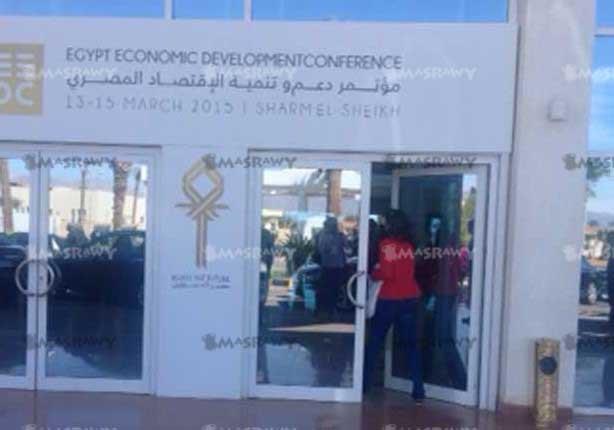  مؤتمر دعم و تنمية الاقتصاد المصري