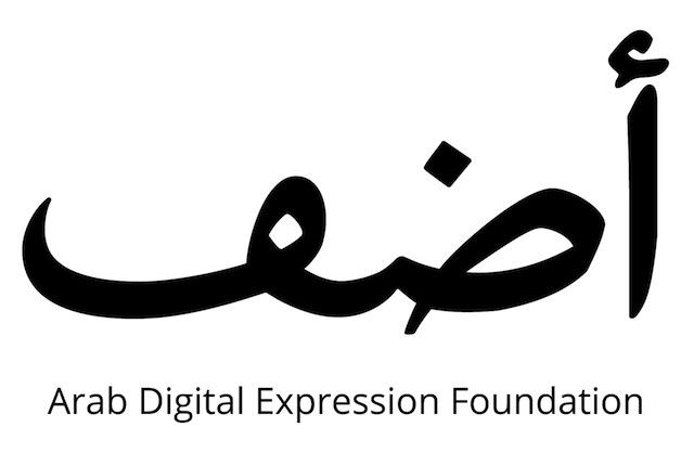 مؤسسة التعبير الرقمي العربي