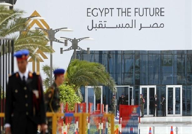 مؤتمر دعم وتنمية الاقتصاد المصري مصر المستقبل