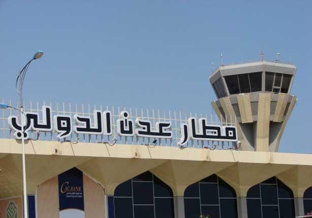 مطار عدن الدولي