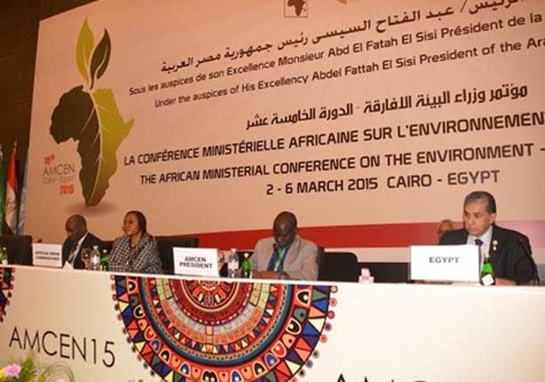 مؤتمر وزراء البيئة الأفارقة
