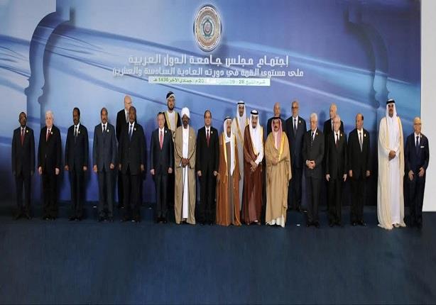 الصورة الجماعية للقمة العربية