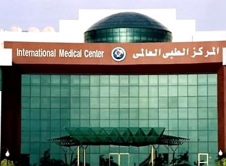 المركز الطبي العالمي                              