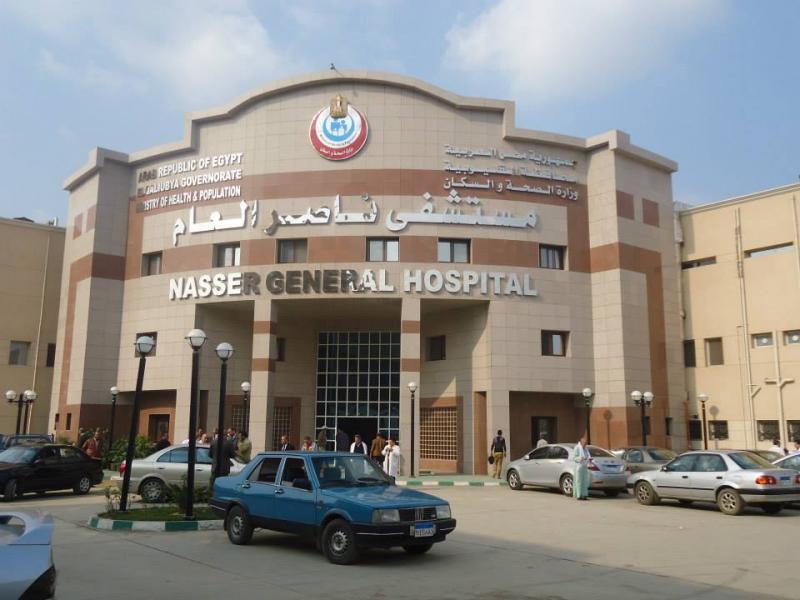مستشفى ناصر العام                                 