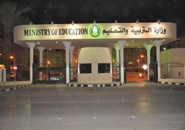 وزارة التربية و التعليم السعودية                  