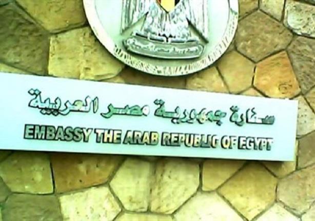 السفارة المصرية بالخرطوم