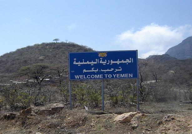 السعودية تزيل 96 قرية على حدودها مع اليمن