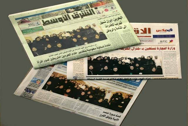 الصحافة السعودية