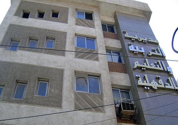 وزارة التربية والتعليم في محافظة الدقهلية