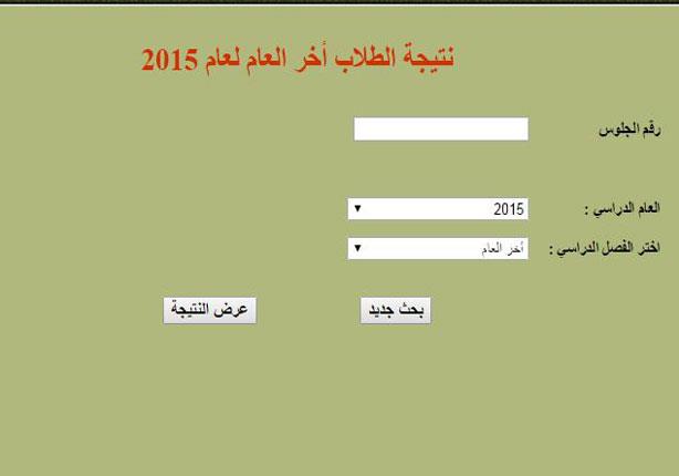 بوابة محافظة القاهرة تعلن نتيجة الشهادة الإعدادية