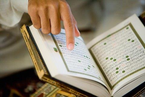 قراءة القرآن من المصحف
