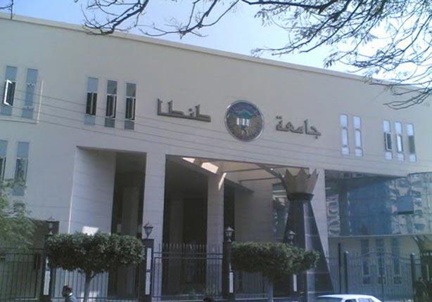 جامعة طنطا