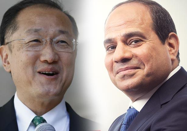 الرئيس عبد الفتاح السيسي و جيم يونج كيم رئيس البنك
