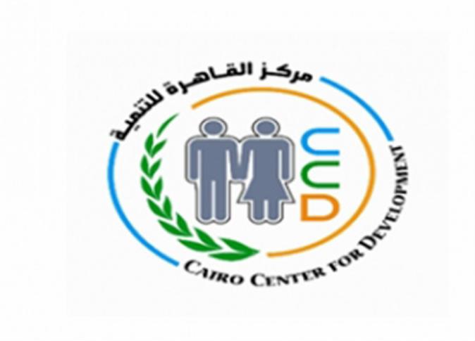مركز القاهرة للتنمية