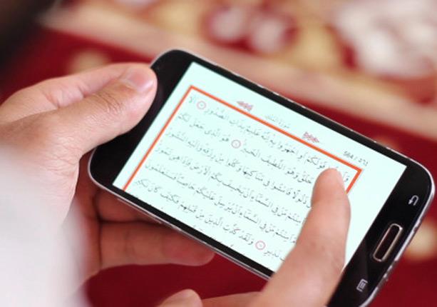 بالفيديو.. هل يجوز للحائض قراءة القرآن من الموبايل