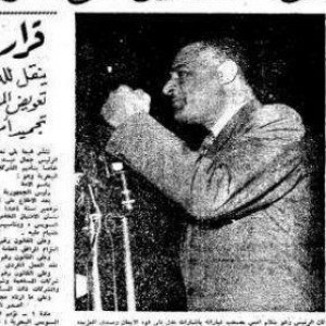 الصفحة الأولى فى جريدة الأهرام فى ذكرى تأميم قناة 