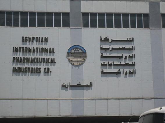 الشركة المصرية الدولية للصناعات الدوائية