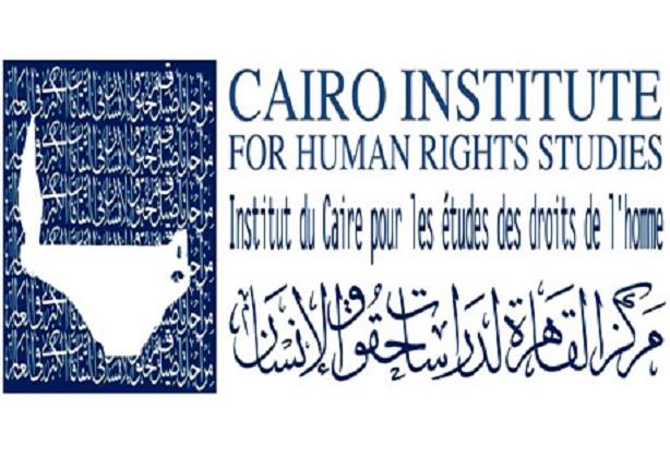 مركز القاهرة لدراسات حقوق الإنسان 