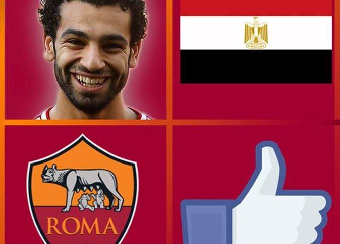 محمد صلاح عبر صفحة روما 