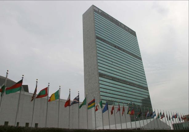 مقر الامم المتحدة