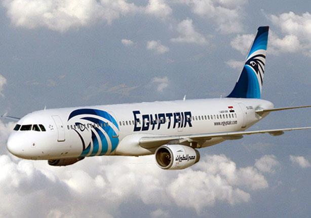 أرشيفية - مصر للطيران