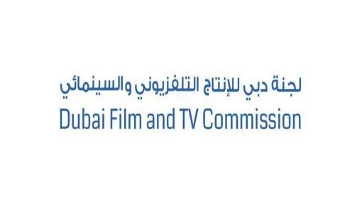 لجنة دبي للإنتاج التلفزيوني والسينمائي