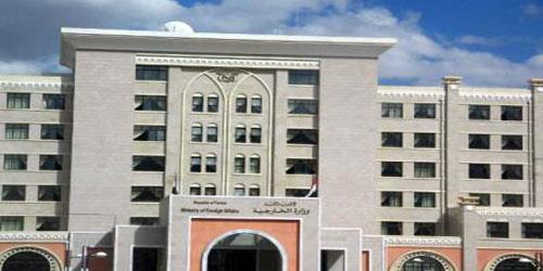 مبنى وزارة الخارجية اليمنية                       