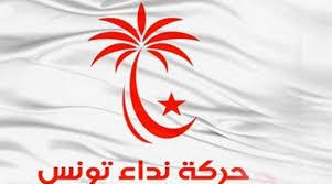 حزب النداء التونسي