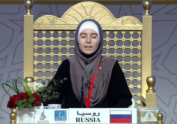 بتشجيع من والديها الغير مسلمين .. فتاة روسية تنافس