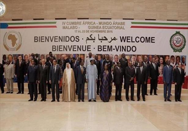 القمة الإفريقية العربية الرابعة