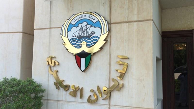 الديوان الأميري الكويتي