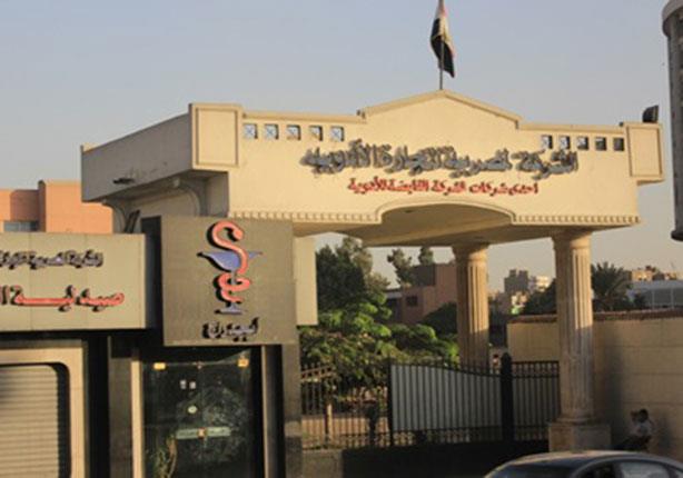الشركة المصرية لتجارة الأدوية