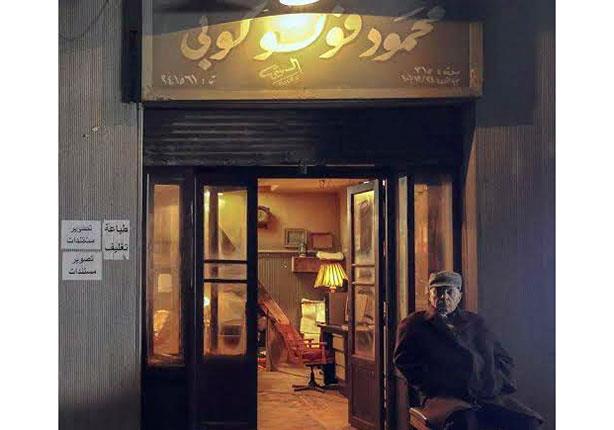 محمود حميدة يبدأ تصوير "فوتو كوبي"