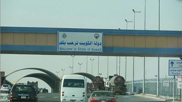 الحدود الكويتية