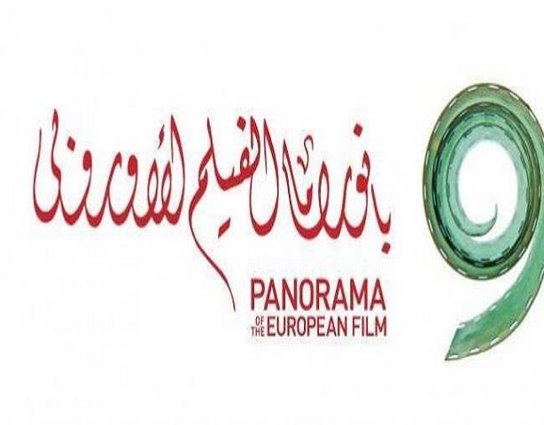 بانوراما الفيلم الأوروبي