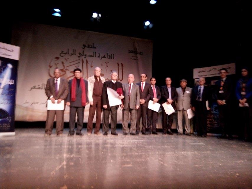 ملتقى القاهرة الدولي للشعر العربي - أرشيفية       