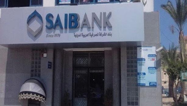 بنك الشركة العربية المصرفية
