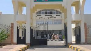 مستشفى بدر التابعة لجامعة حلوان