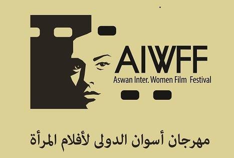 شعار مهرجان أسوان الدولي لأفلام المرأة