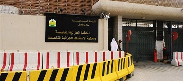 محكمة سعودية تقضي بإعدام 15 مدانا في خلية التجسس ا